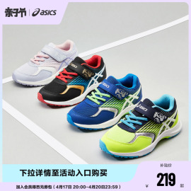 ASICS/亚瑟士儿童鞋平衡车跑步鞋中大童舒适透气网眼体测运动鞋