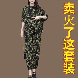 时尚冰丝雪纺套装女夏季洋气减龄妈妈时尚宽松显瘦哈伦裤两件套潮