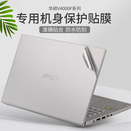 asus华硕vivobook14s15x笔记本1415.6寸m5100u电脑，tp470e透明v5050外壳，v4050贴纸s5600f贴膜x412f510u保护膜