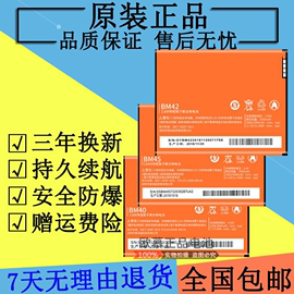 适用小米2a电池，22s红米notenote211sbm42bm45原厂