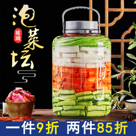 玻璃泡菜坛密封罐腌咸菜，缸坛子泡酒瓶食品级酸菜，罐子家用腌制容器