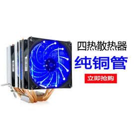 直供4热管铜管cpu散热器，amd1155台式电脑，散热器2011cpu风扇