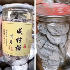 川贝柠檬干广东特产即食干吃九制，白柠檬(白柠檬)泡水汽水港式咸柠七柠檬粒