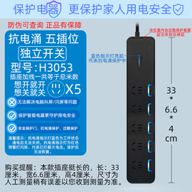 公牛GN-H3053抗电涌独立开关插座防雷过载保护插排拖线板 5位 3米