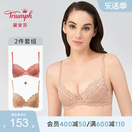 Triumph/黛安芬春夏薄款性感蕾丝小胸聚拢文胸套装内衣女H16-089