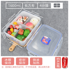 乐扣乐扣保鲜盒分隔1.6L食品级密封微波炉冰箱专用餐饭盒HPL824C