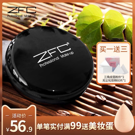 zfc魅师无痕粉底膏，遮瑕膏粉底液保湿控油斑点影楼化妆师专用