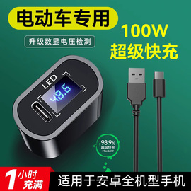 快充电动电瓶车手机通用充电器接头USB车载充电转换头接口12V-72V