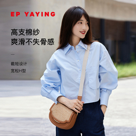 EP YAYING雅莹女装 气质翻领蓝色长袖棉衬衫 2024春装2113A