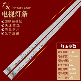 适用康佳LED26F2200C灯条35016432 LED26F2200CE灯条26寸电视机灯