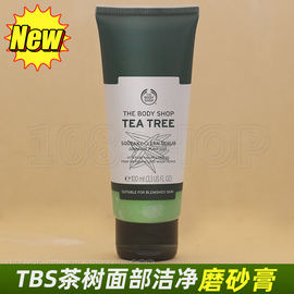 英国THE BODY SHOP美体小铺茶树轻柔磨砂膏100ML