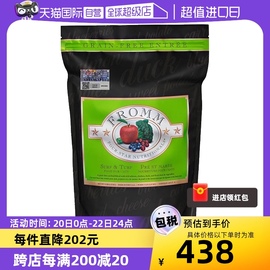 自营Fromm福摩 无谷三文鱼鸡鸭蔬菜配方猫粮 10LB