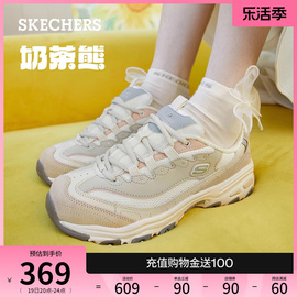 Skechers斯凯奇奶茶熊qq豆乳春夏女鞋休闲运动鞋厚底增高老爹鞋