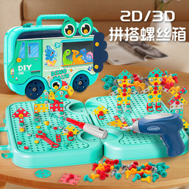 儿童拧螺丝益智玩具螺母组合螺丝拆卸仿真电动宝宝修理工具箱玩具