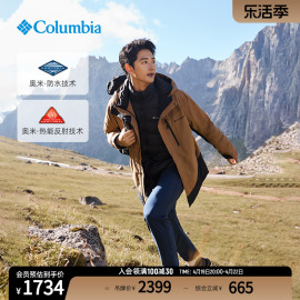 Columbia哥伦比亚男子防水银点三合一冲锋衣徒步旅行外套WE0900