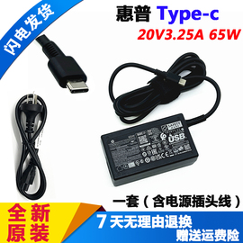 惠普hp战66 Pro 14 G4 G5 G3笔记本充电源适配器线65w type-c