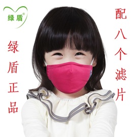 绿盾儿童防雾霾pm2.5小学生孩用口罩可水洗纯棉透气可爱防尘