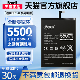 京虎适用小米8电池大容量8se8ud屏幕，指纹8lite青春探索版10s12pro11ultra手机9mix4红米k30k40非bm3e