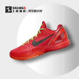 上尚体育nikekobe6protro科比6反转青蜂侠篮球鞋fv4921-600