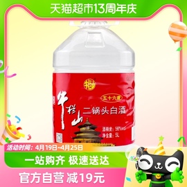 牛栏山二锅头酒56度国产高度 酒清香风格5L*1桶家用大桶装酒水