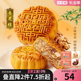 上海杏花楼老式伍仁月饼传统酥皮饼上海小月饼散装广式月饼糕点