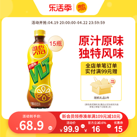 立即购买Vita维他柠檬茶柠檬味茶饮料果味饮品500ml*15瓶