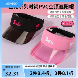 miniso名创优品芭比系列时尚PVC空顶遮阳帽女防晒太阳帽便携