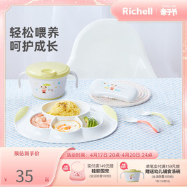 richell利其尔婴儿，吃饭吸盘辅食碗训练硅胶软勺叉幼儿辅食剪餐具