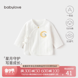 babylove婴儿半背衣春秋款新生儿上衣宝宝纯棉初生和尚服0-3个月