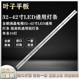 液晶电视32-42寸led通用灯条组装机，通用铝灯条单条，10灯