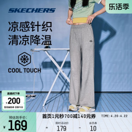 skechers斯凯奇裤子女轻薄凉感灰色，喇叭长裤松紧，腰针织高腰修身裤