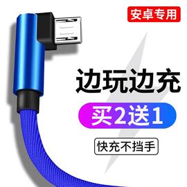 适用步步高ivovivoX9 Y67数据线X21手机安卓充电线快充冲电器编织直角弯头车载加长粗1米1.5m2米