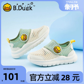 b.duck小黄鸭童鞋男童运动鞋春夏，儿童镂空网鞋透气网面小童大网眼