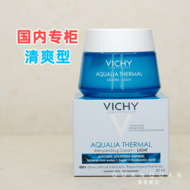 国内薇姿温泉矿物质系列水活霜保湿霜清爽型50ml