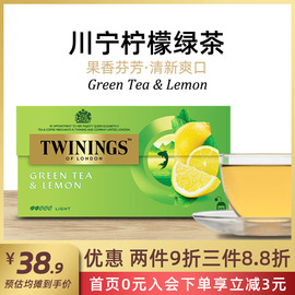 英国twinings川宁茶柠檬绿茶茉莉，绿茶等花果绿茶包临期(包临期)可选