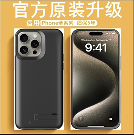 适用苹果15背夹充电宝专用iphone15pro max背夹式电池移动电源