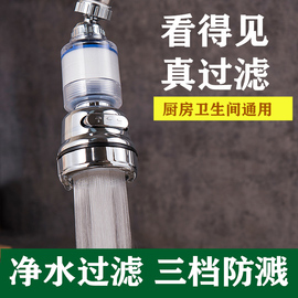 增压水龙头防溅头净水器花洒喷头节水器加长延伸器自来水过滤器嘴