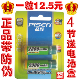 4卡装品胜2300mAh5号镍氢充电电池带防伪1节价