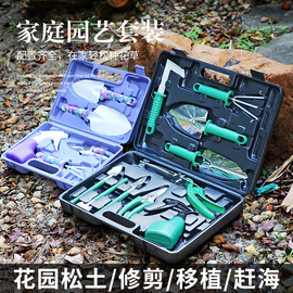 园林种植园艺工具套装盆栽花，种花养花种菜家用三件套不锈钢小铲子