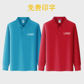 团队工作服t恤衫有领polo衫长袖工衣定制纯色翻领工装上衣印logo