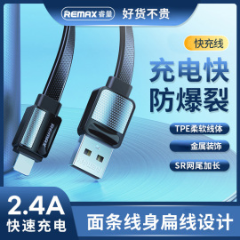 remax安卓microusb接口数据线手机面条线，扁线适用于华为荣耀8x青春版oppor15xvivox21htc扁平2a快充tpc