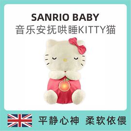 会呼吸的hellokitty猫音乐安抚酣睡玩偶毛绒公仔凯蒂玩具仿真礼物