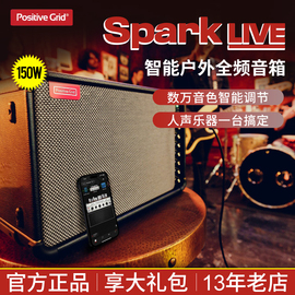 sparklive户外弹唱路演电吉他音箱贝斯木吉他，乐器电吹管专用音响