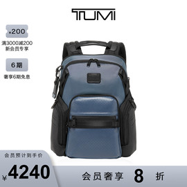 TUMI/途明 Alpha Bravo男士双肩包日常通勤休闲背包运动背包