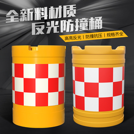 防撞桶筒高速公路道路隔离防撞墩路墩子路障水桶，圆柱形警示反光桶