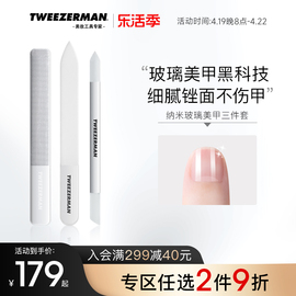 tweezerman微之魅美甲挫修型纳米，玻璃婴儿指甲锉，抛光打磨亮甲