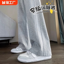 香蕉裤女2024春秋，大码胖mm运动卫裤高腰，垂感灰色阔腿裤薄款
