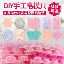 diy手工皂硅胶模具自制奶皂香皂材料烘焙月饼，韩国创意香皂模具