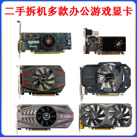 拆机二手台式电脑独立 1g 2g 4g gtx750 960 1050TI 游戏显卡