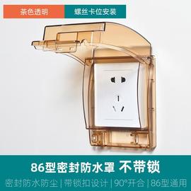 保护门86型插座保护盖罩带锁插座保护盖儿童防触电安全盒防水盒子